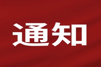 商標圖形變更通知